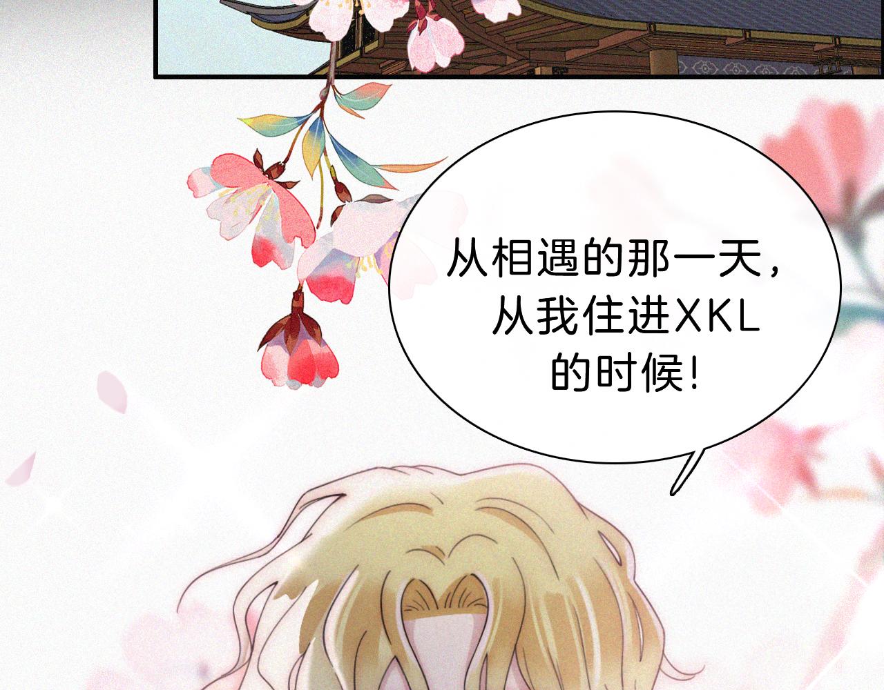 第173夜 双向奔赴38