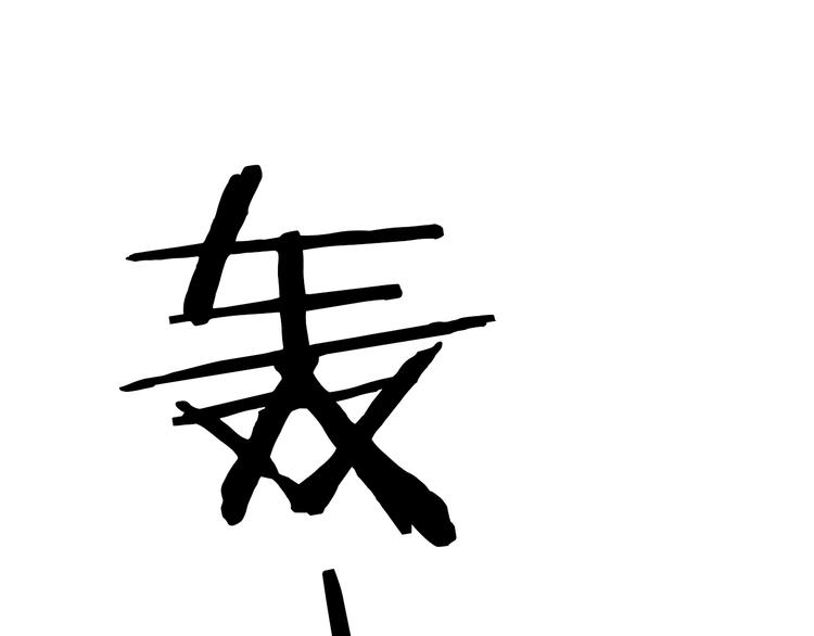 第98夜 坠落的天使83