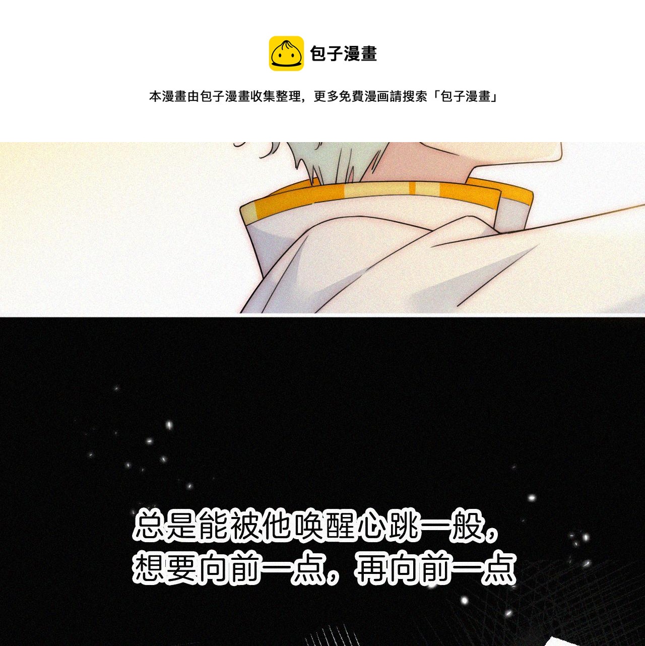第165夜 义无反顾36