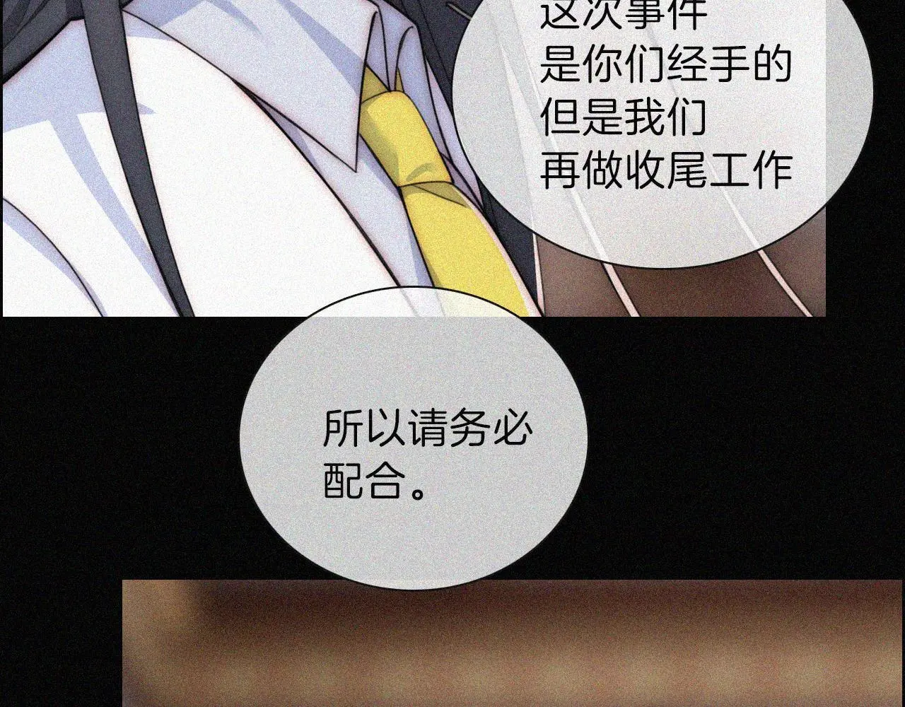 第221夜 灵能15