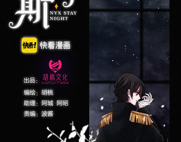 第88夜 环颈的魔力炸弹7
