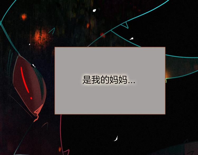 第59话 女王的过去73