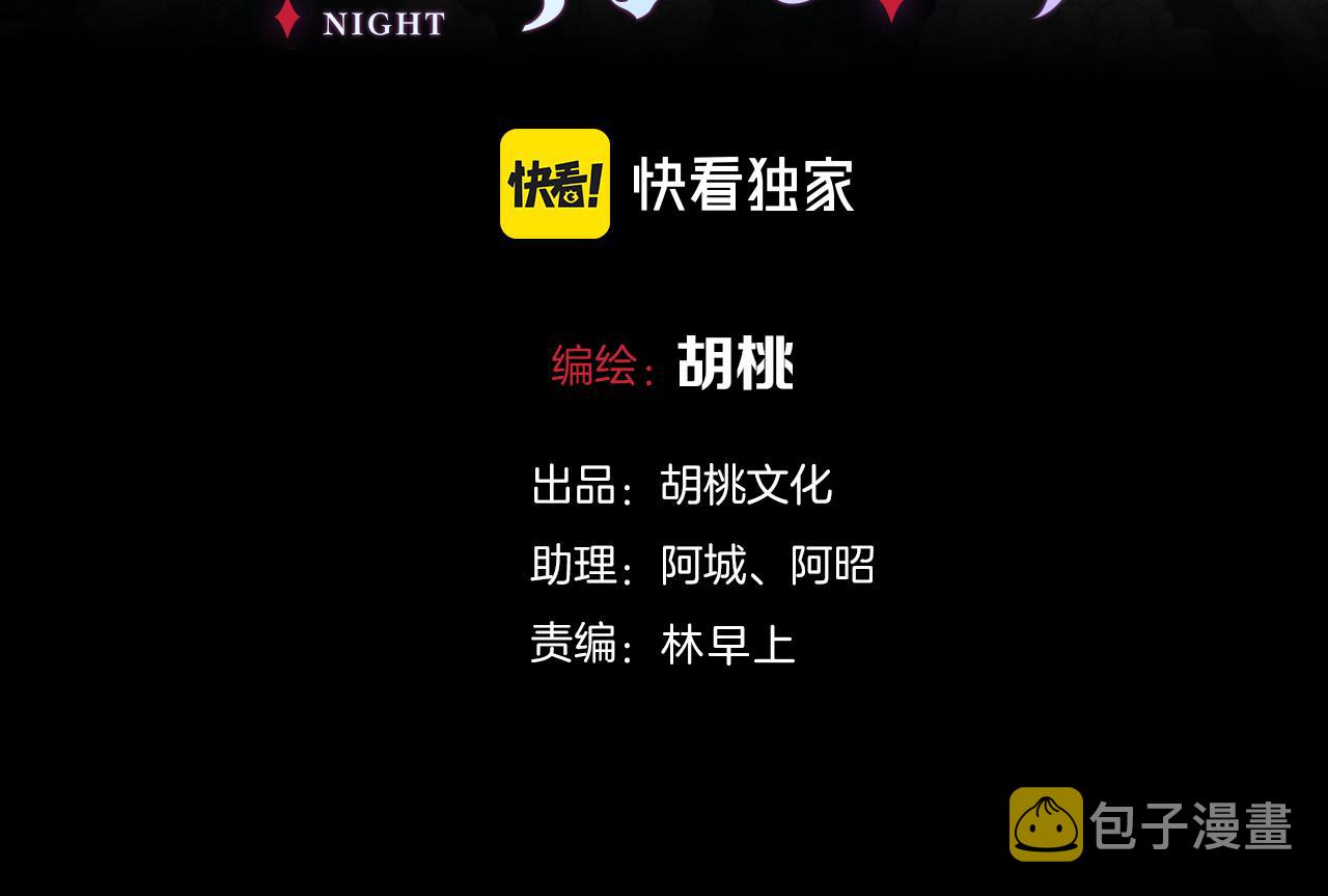 第148夜 少女残破的记忆2