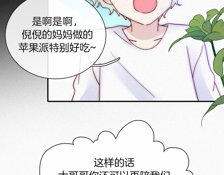 第118夜 名为爱30