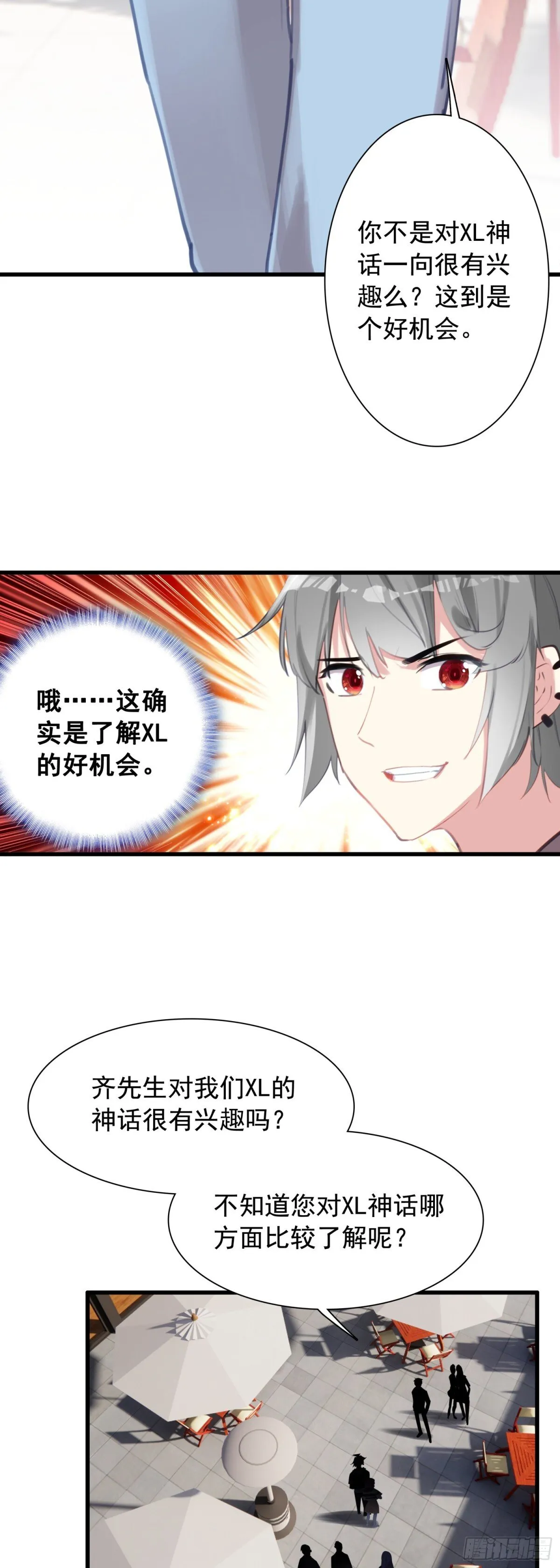 112 旅行约定10