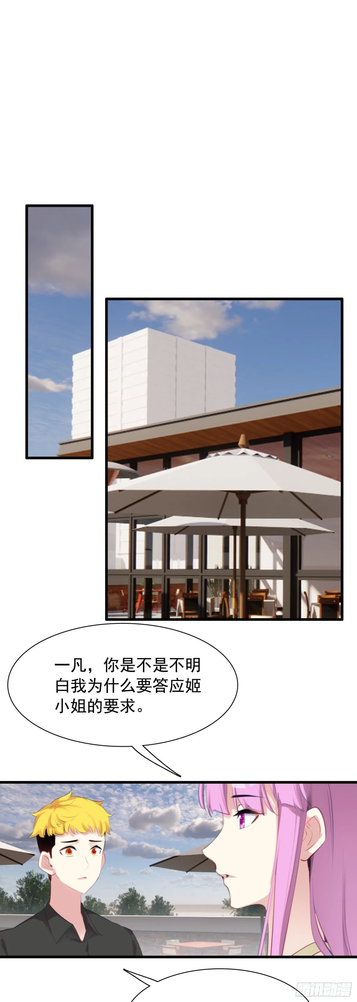 112 旅行约定15