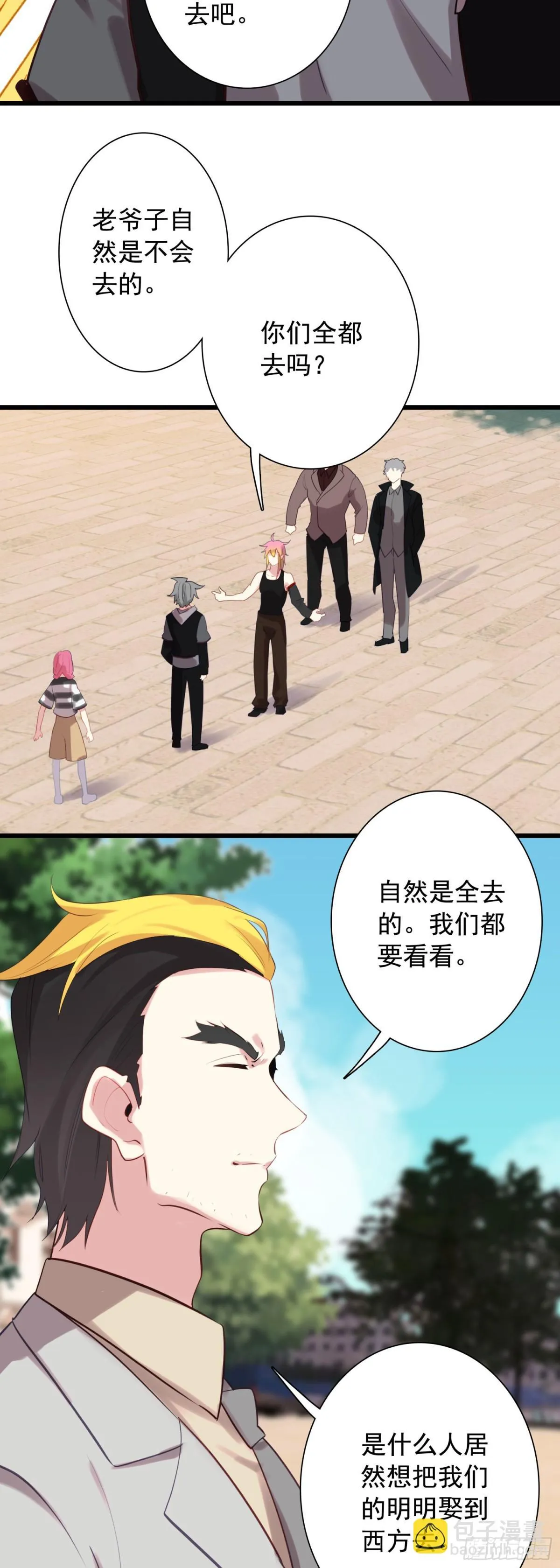 110 会面9