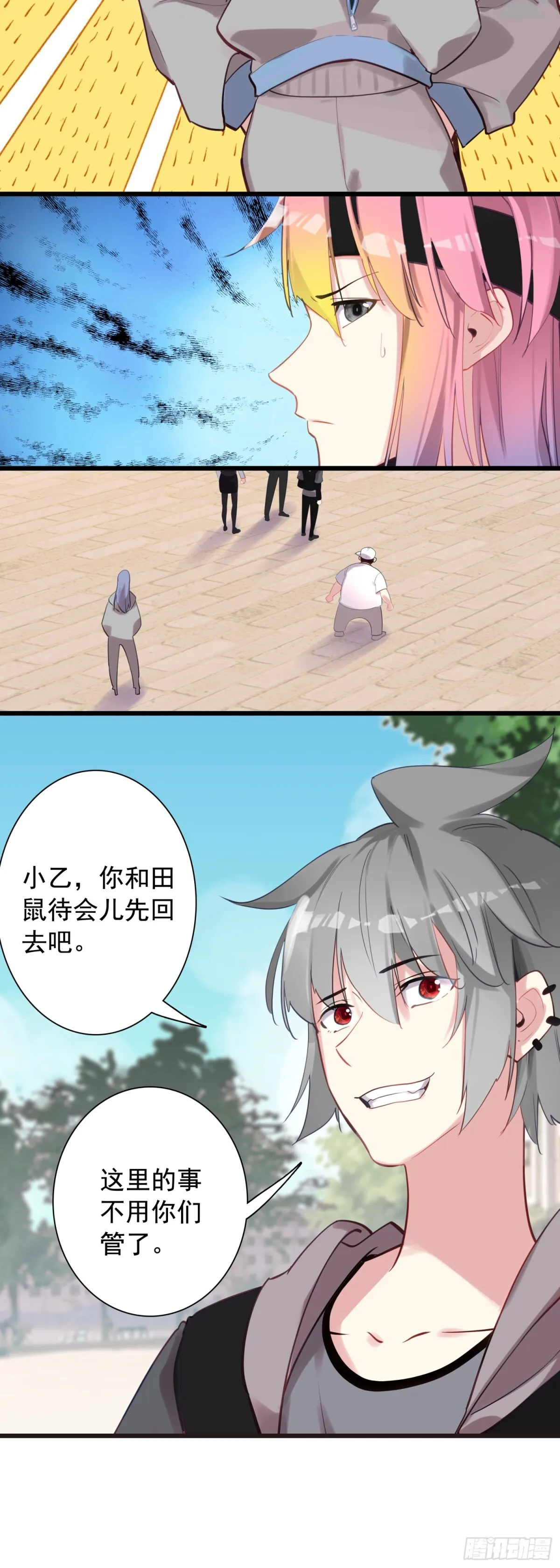 110 会面3