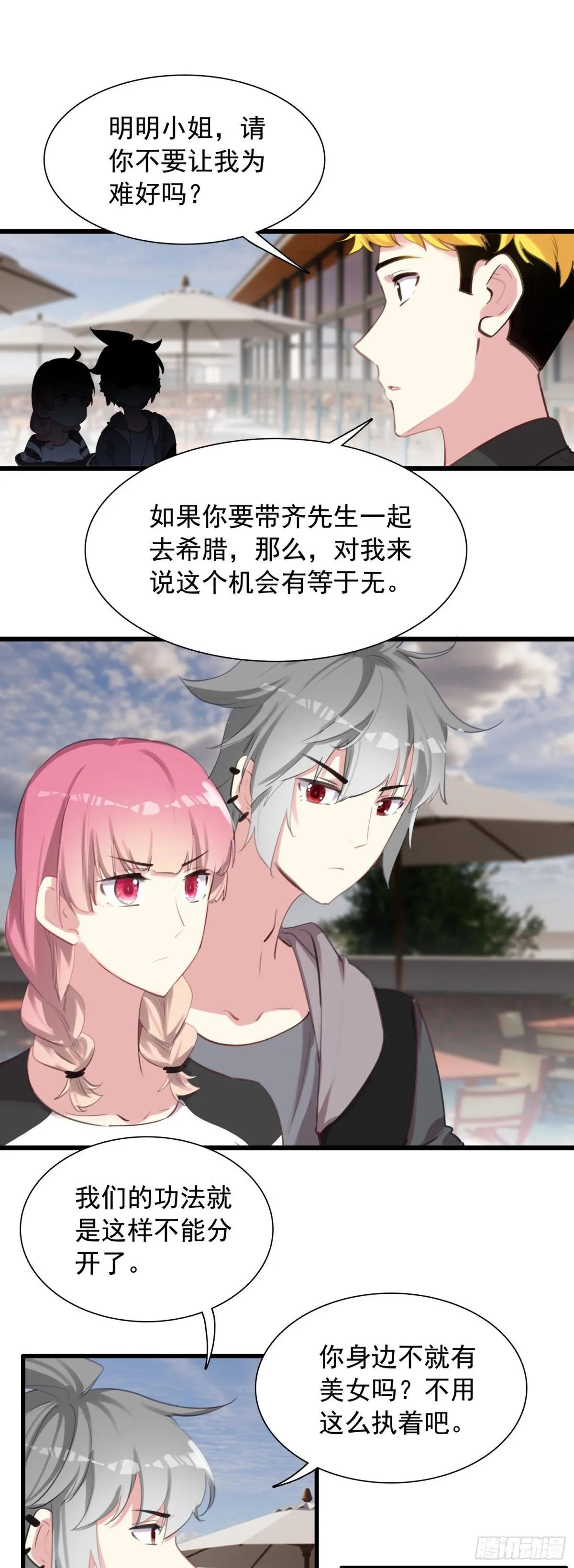 112 旅行约定1