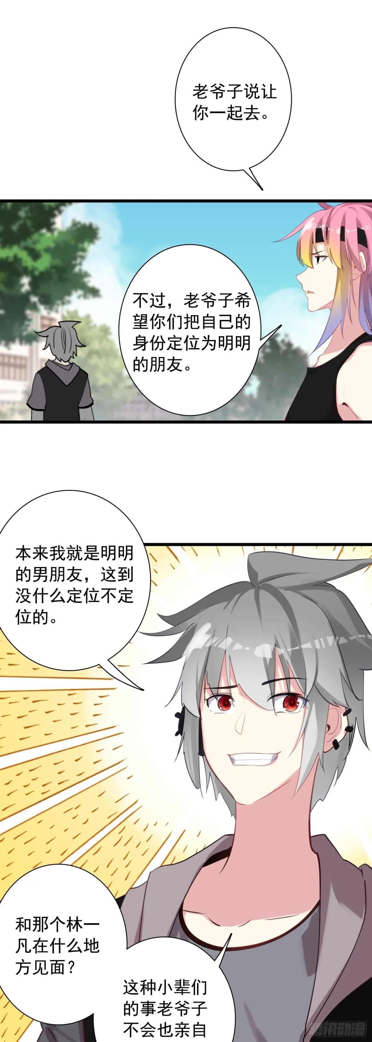 110 会面8