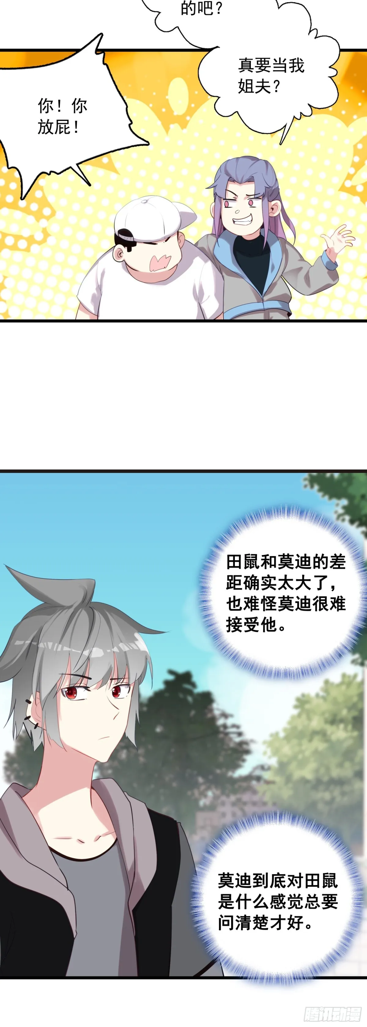 110 会面7