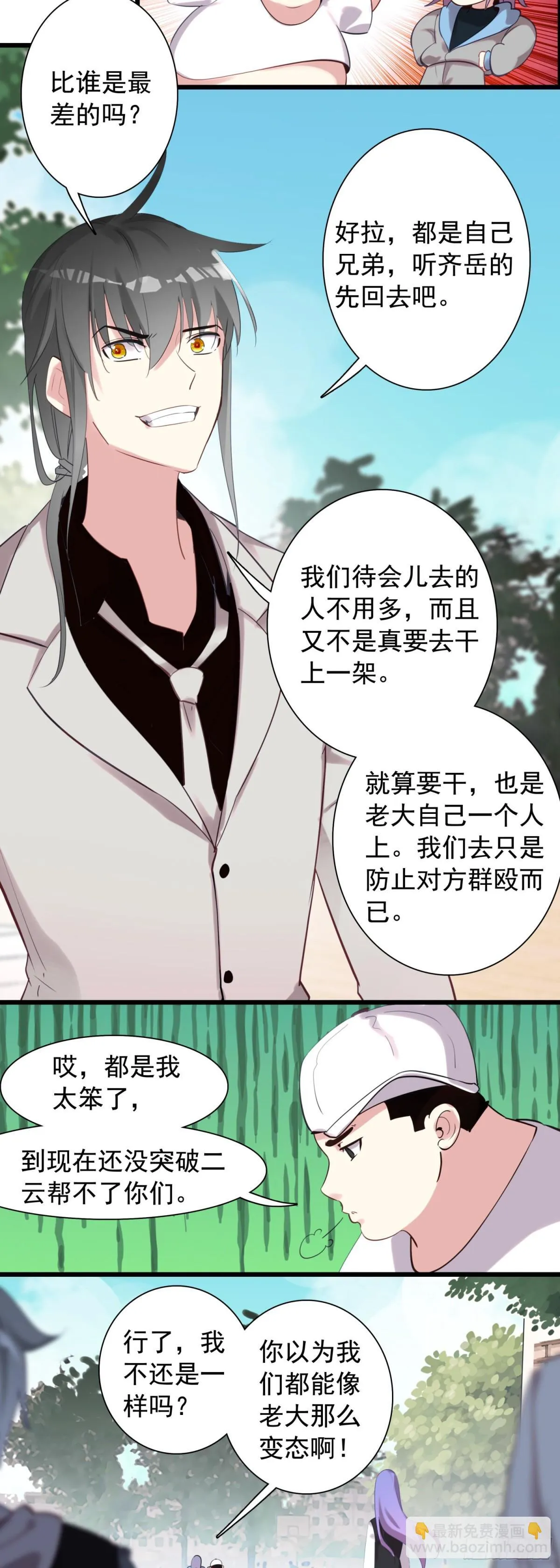 110 会面5