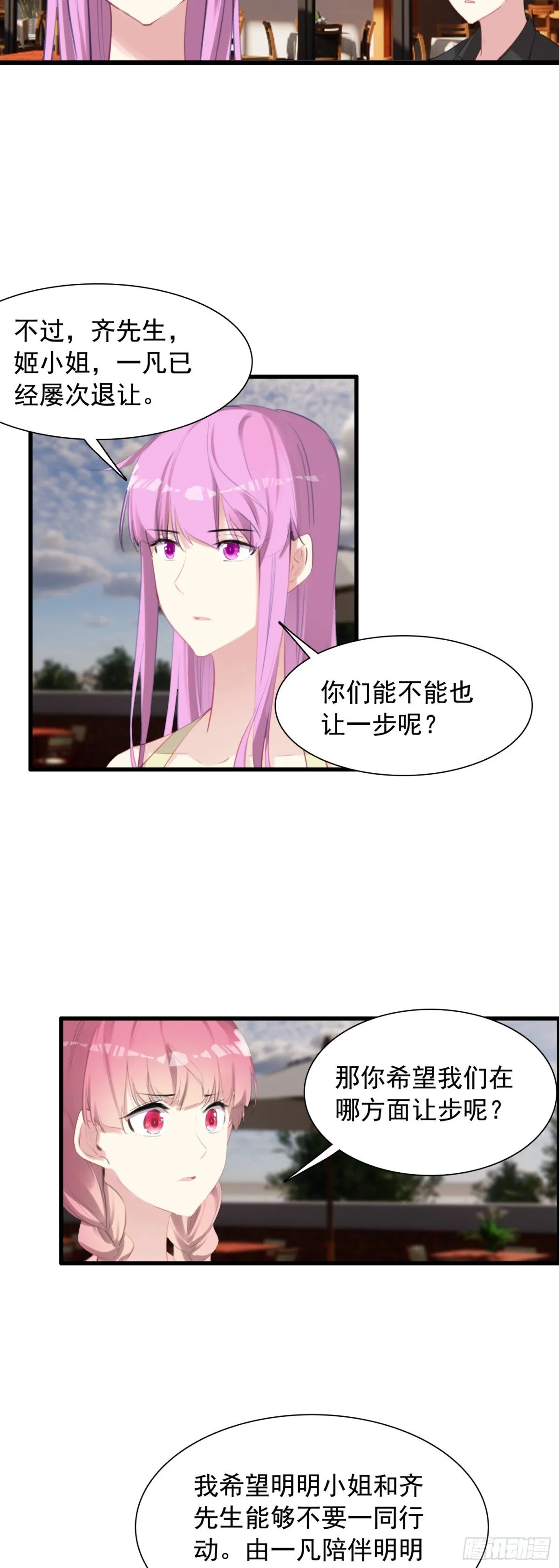 112 旅行约定4
