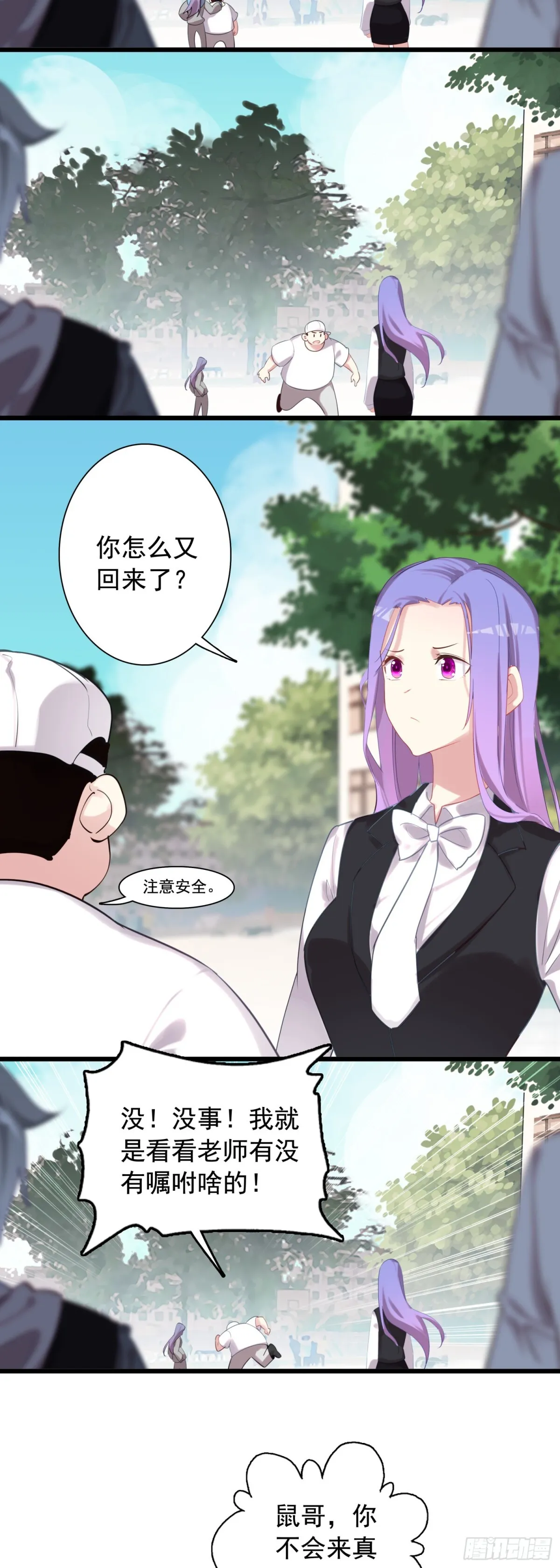 110 会面6