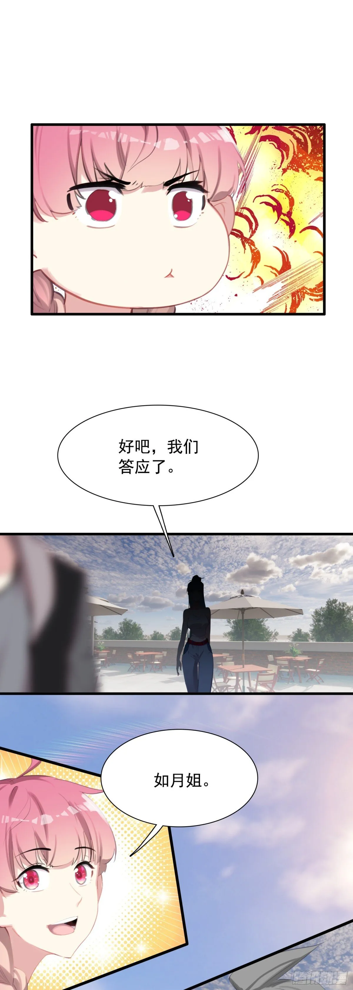 112 旅行约定8