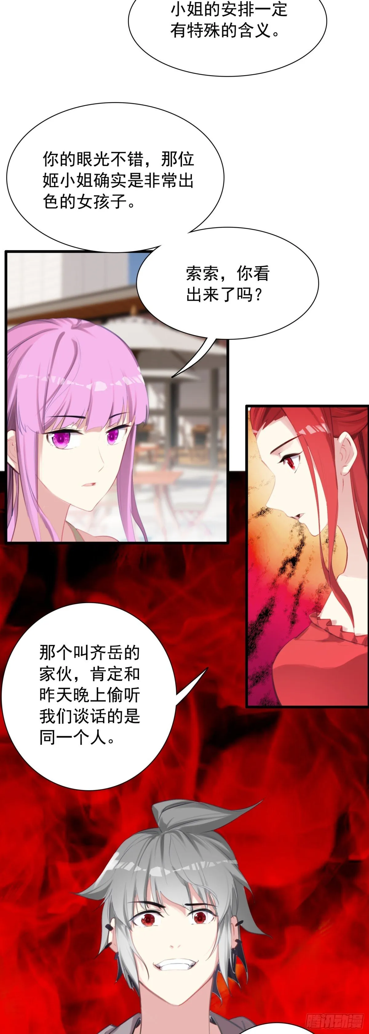 112 旅行约定16