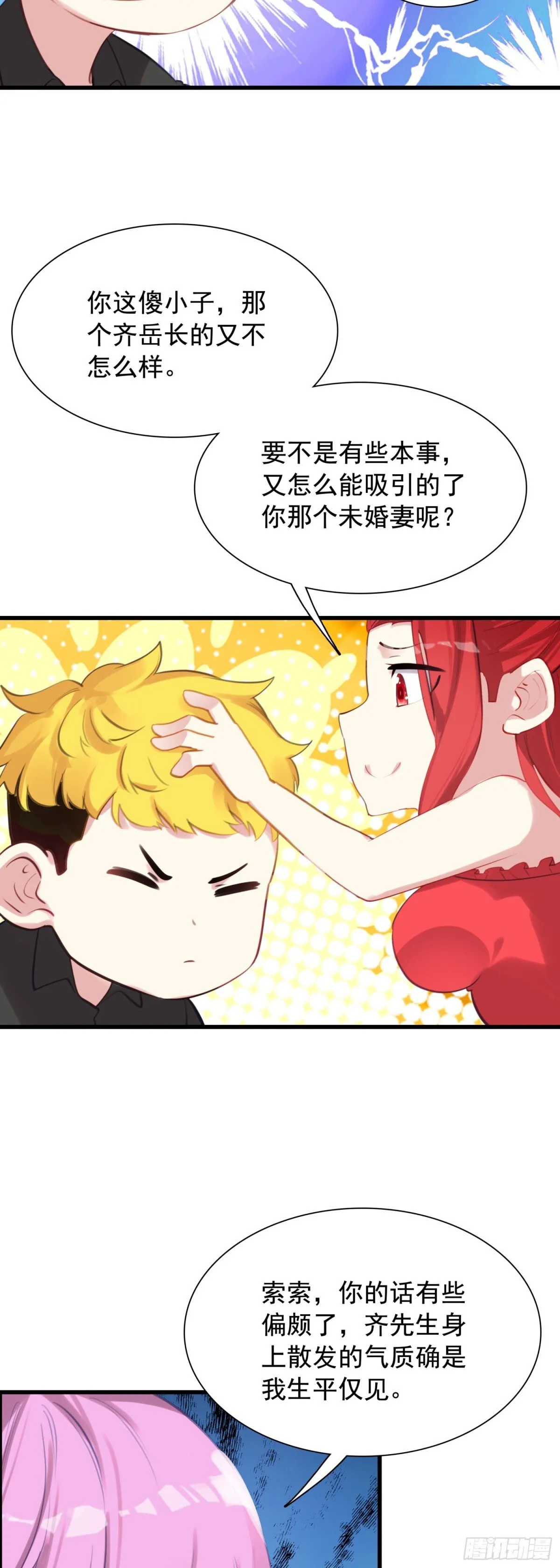 112 旅行约定18
