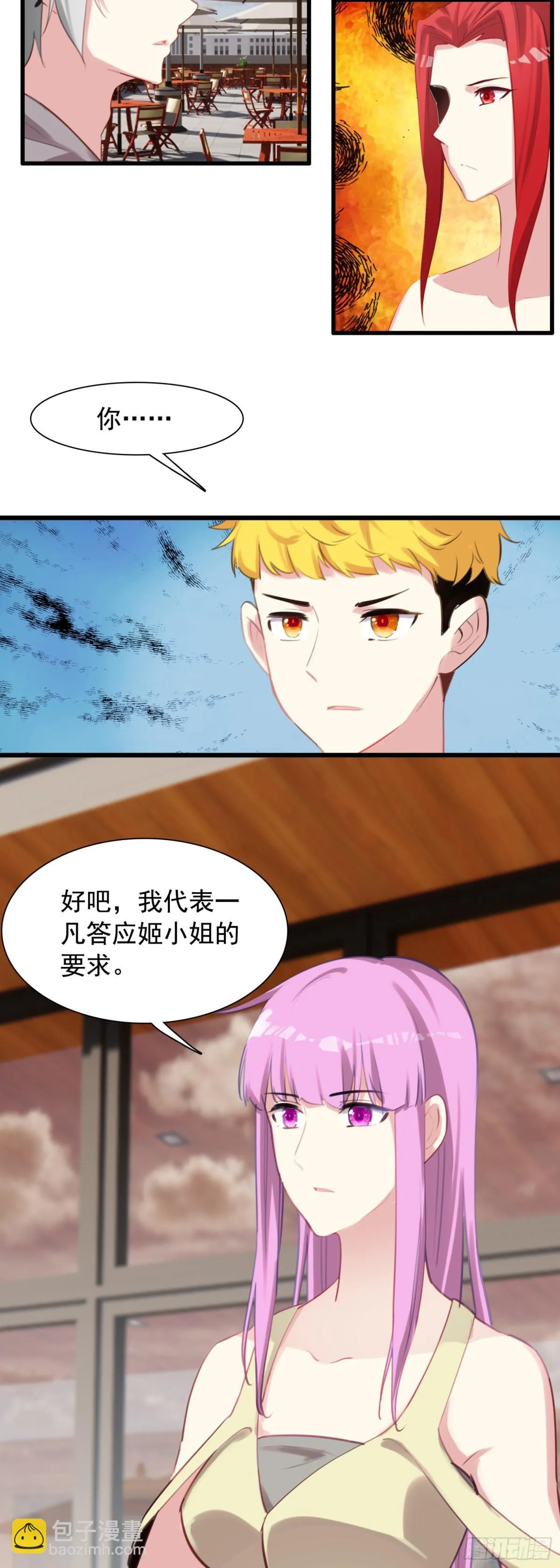 112 旅行约定2