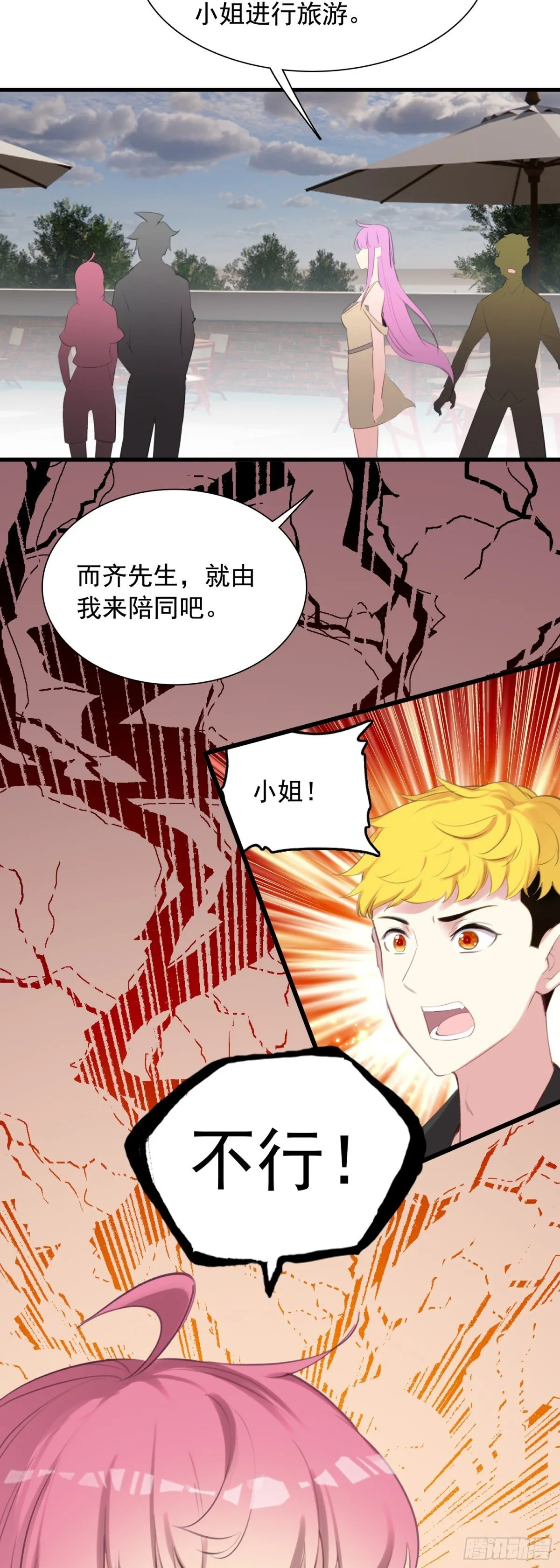 112 旅行约定5