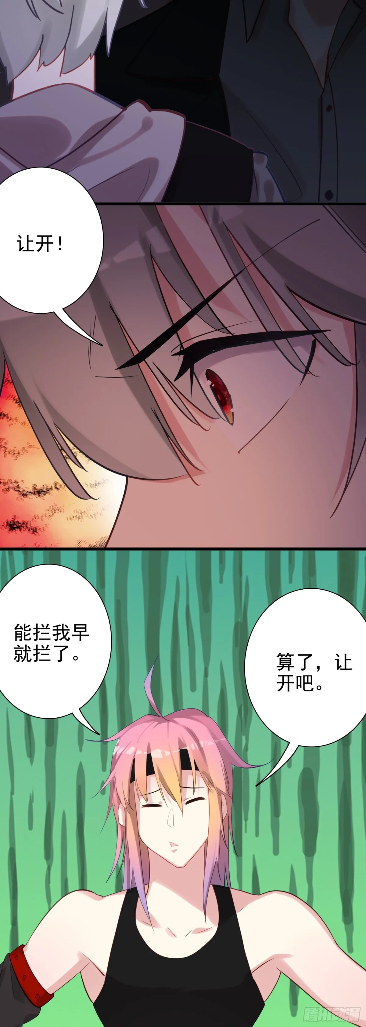 110 会面15