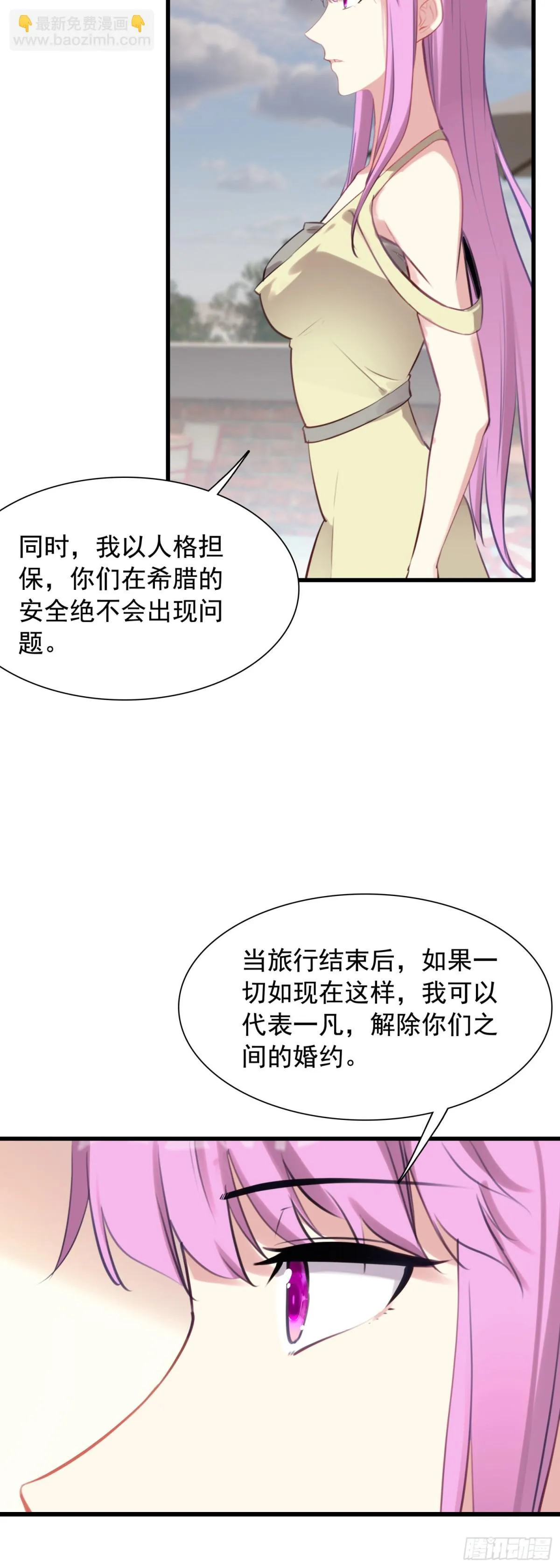 112 旅行约定7
