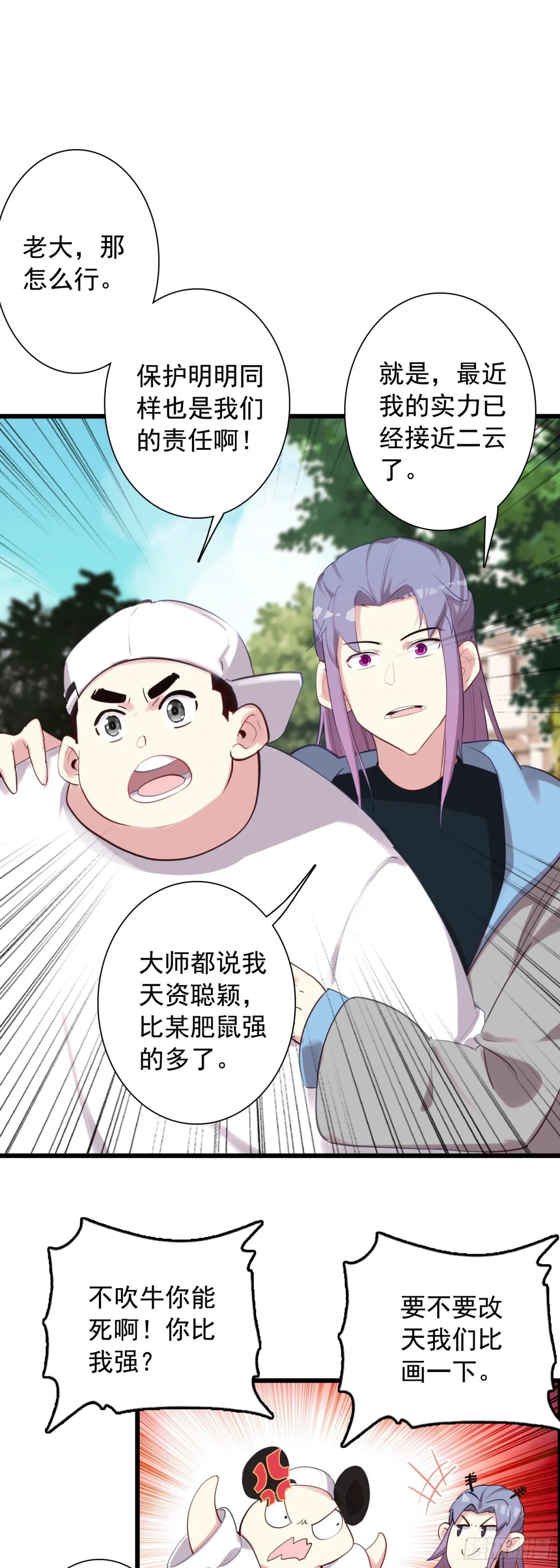 110 会面4
