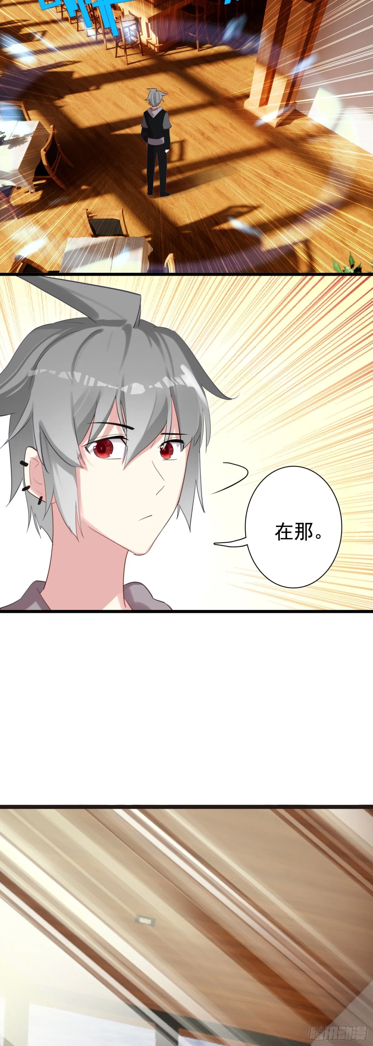 110 会面17