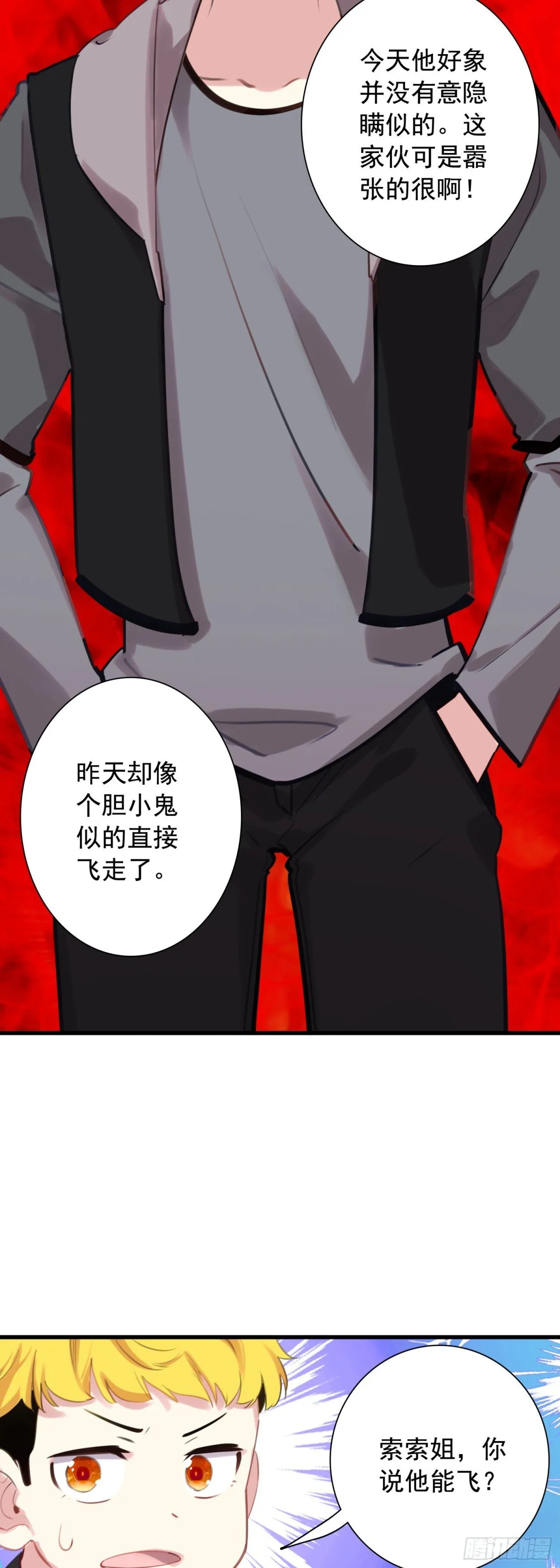 112 旅行约定17