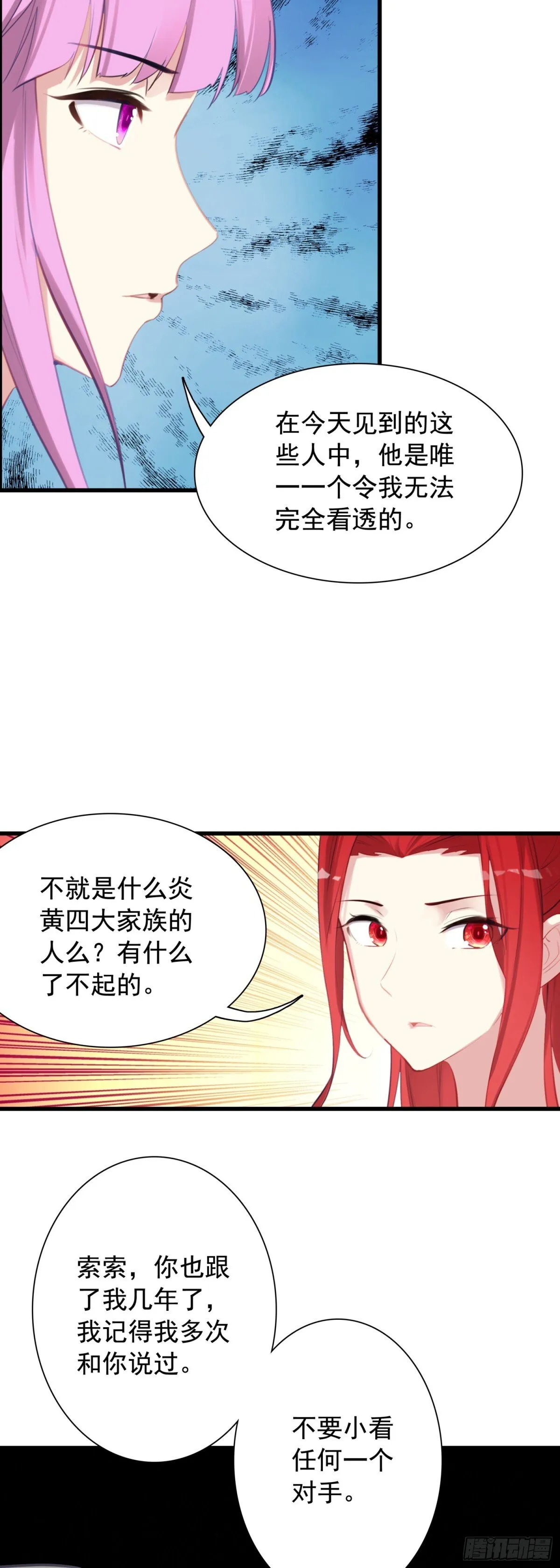 112 旅行约定19