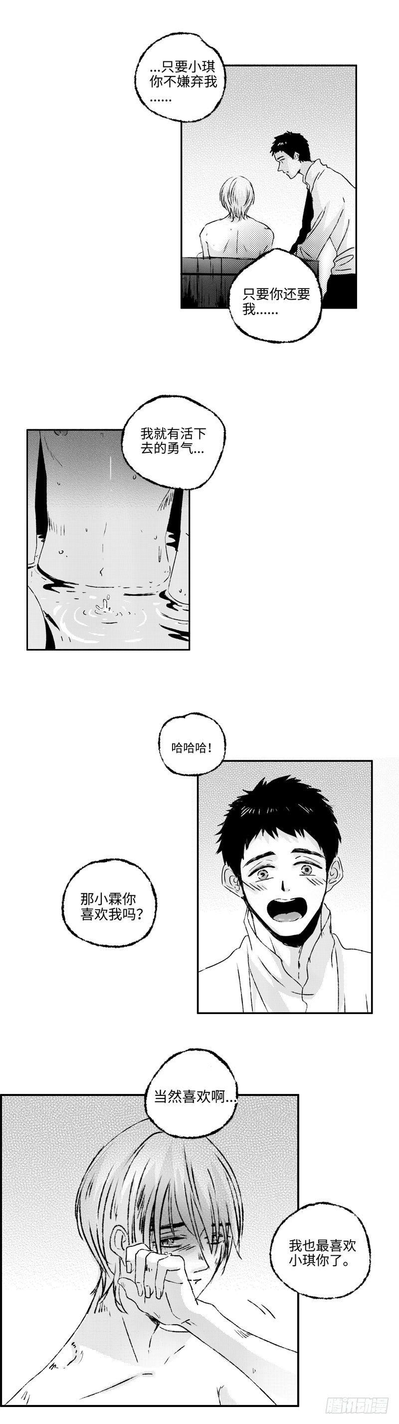 七十九《爱》11