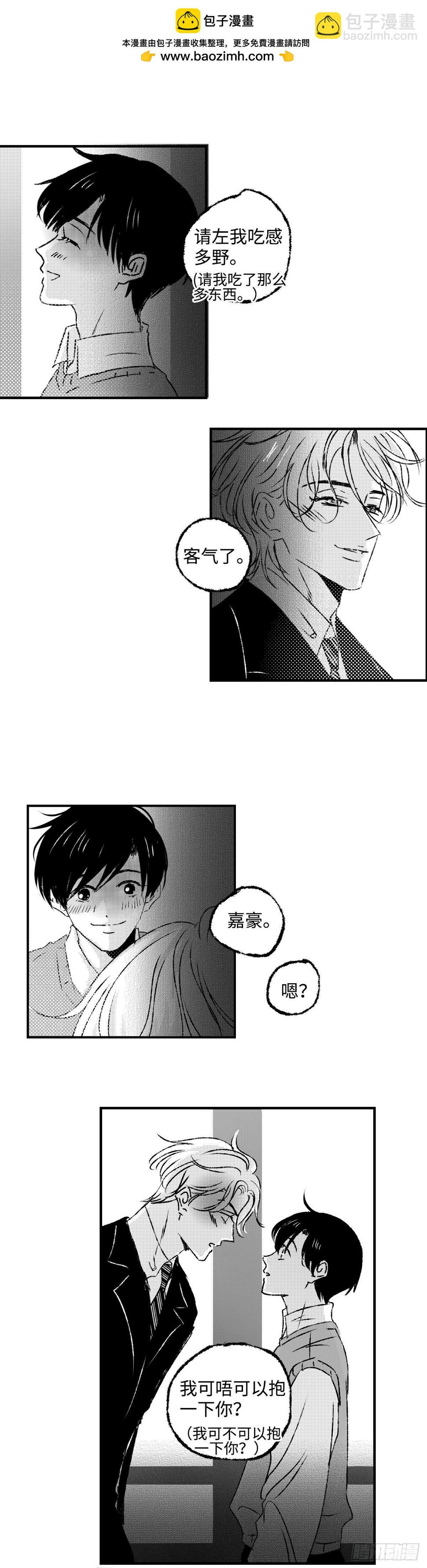 《太平》第四十一回——岔1