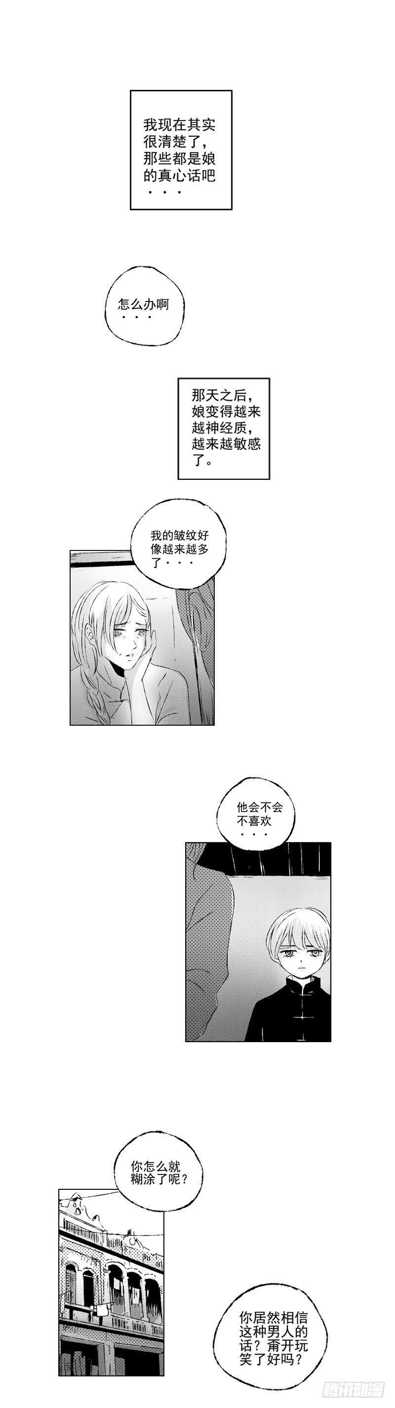 四十七《茧》8