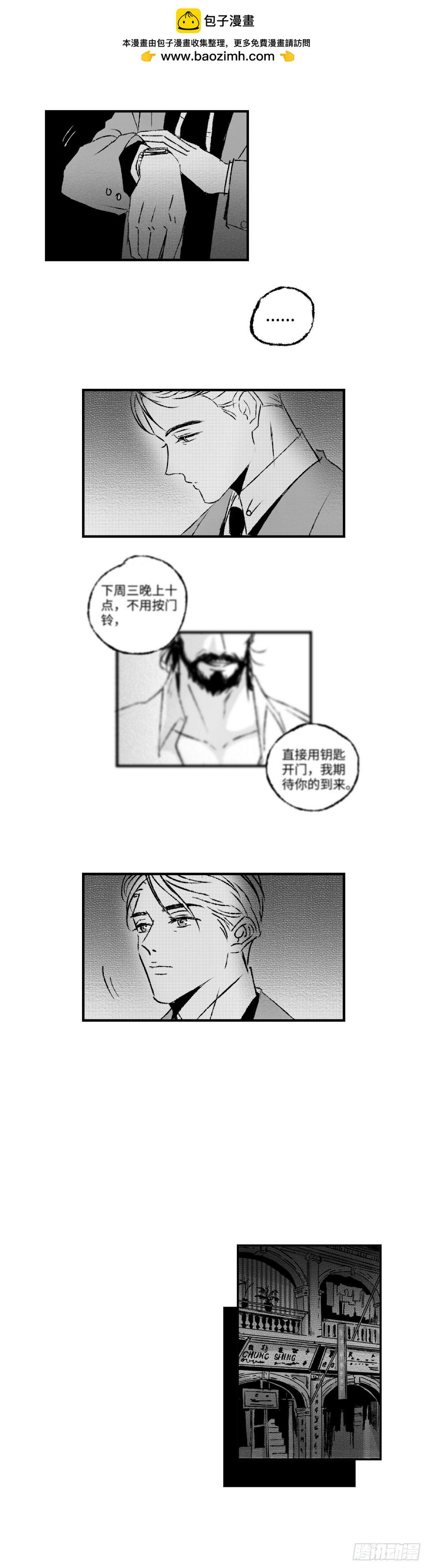 《太平》第五十九回——癖1