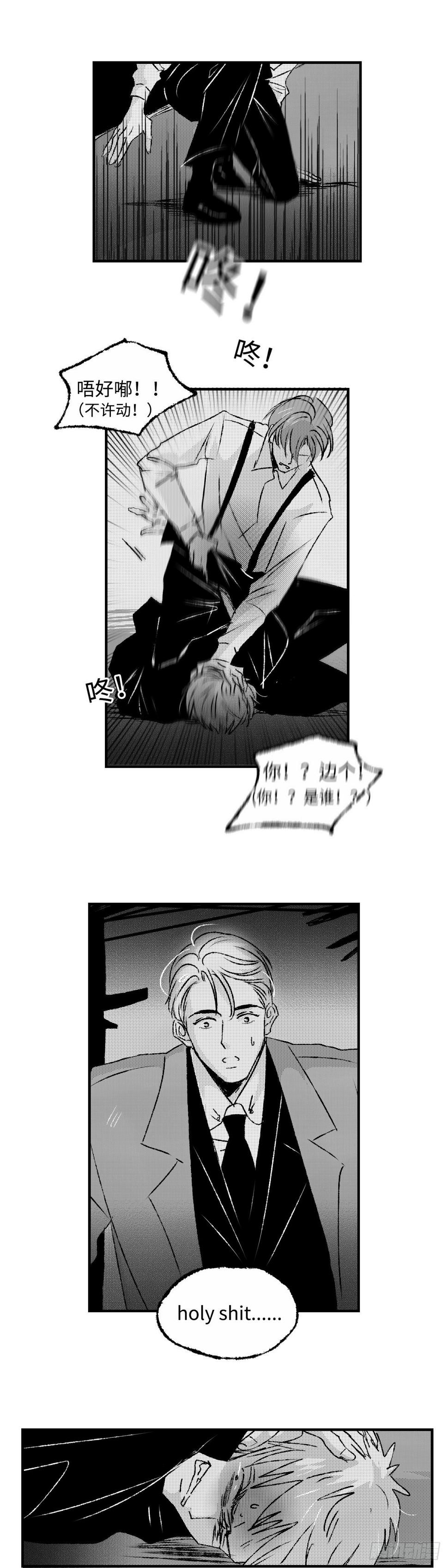《太平》第五十一回——捕8