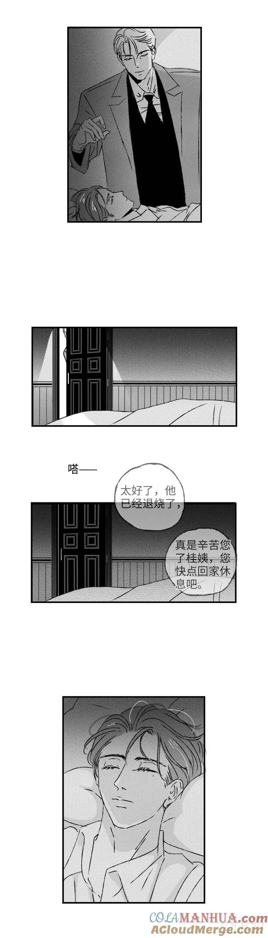 《太平》第八十三回——疾12