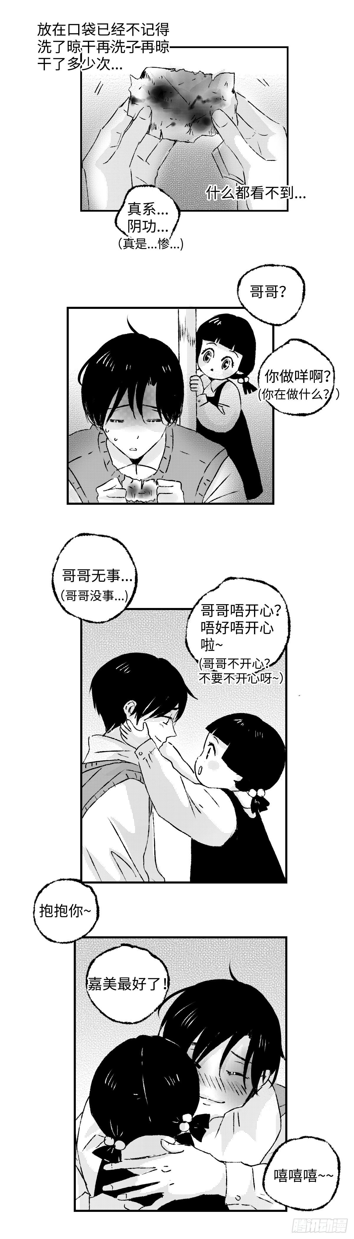 《太平》第三十四回——幻3