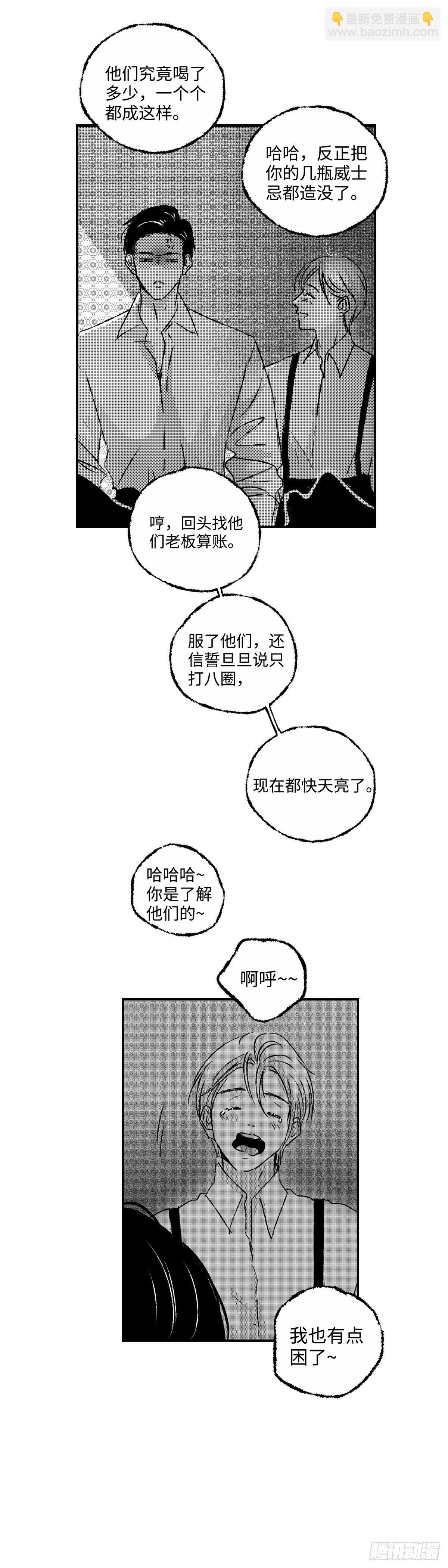 《太平》第三回——朝2