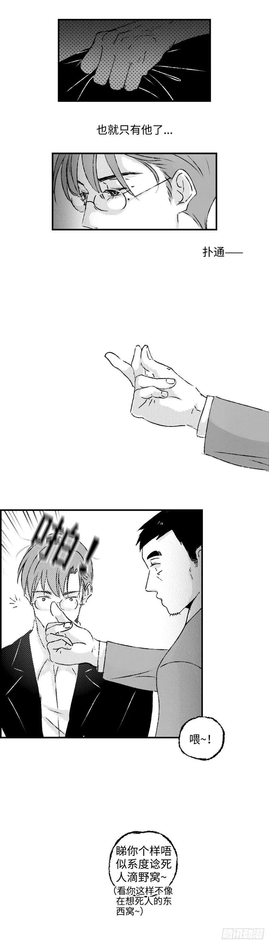 《太平》第九十九回——渐13