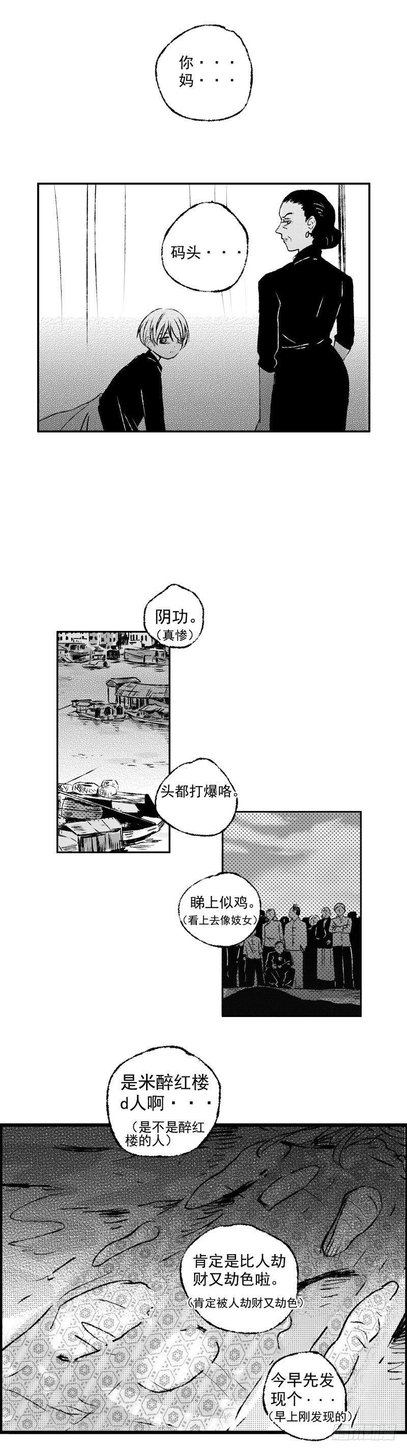 五十《葬》7