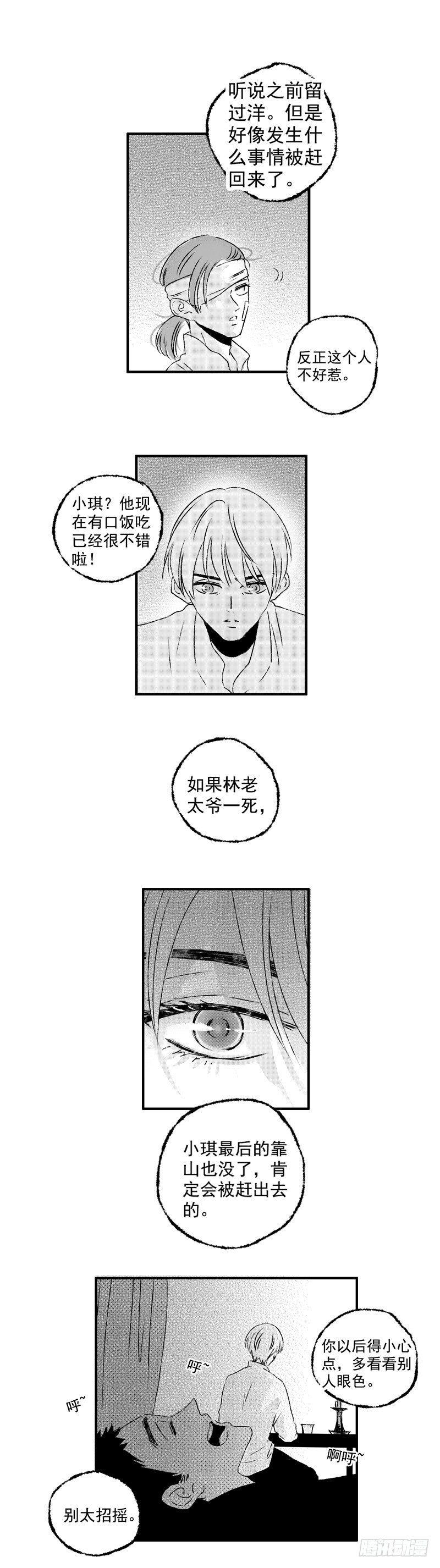 二十三《夜》9