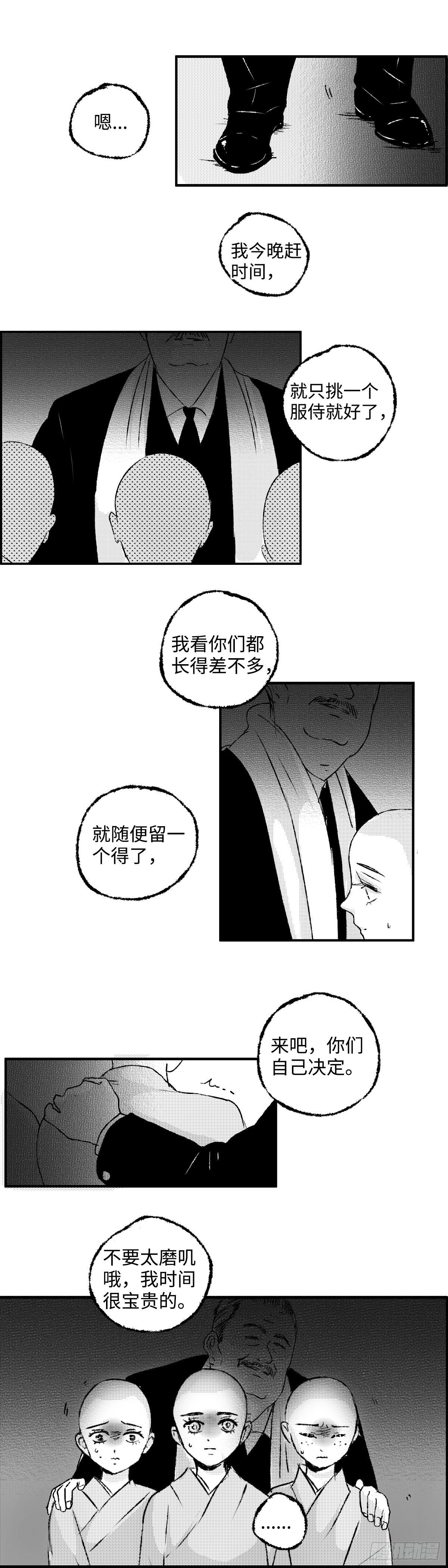 一百三十三回《罪》7