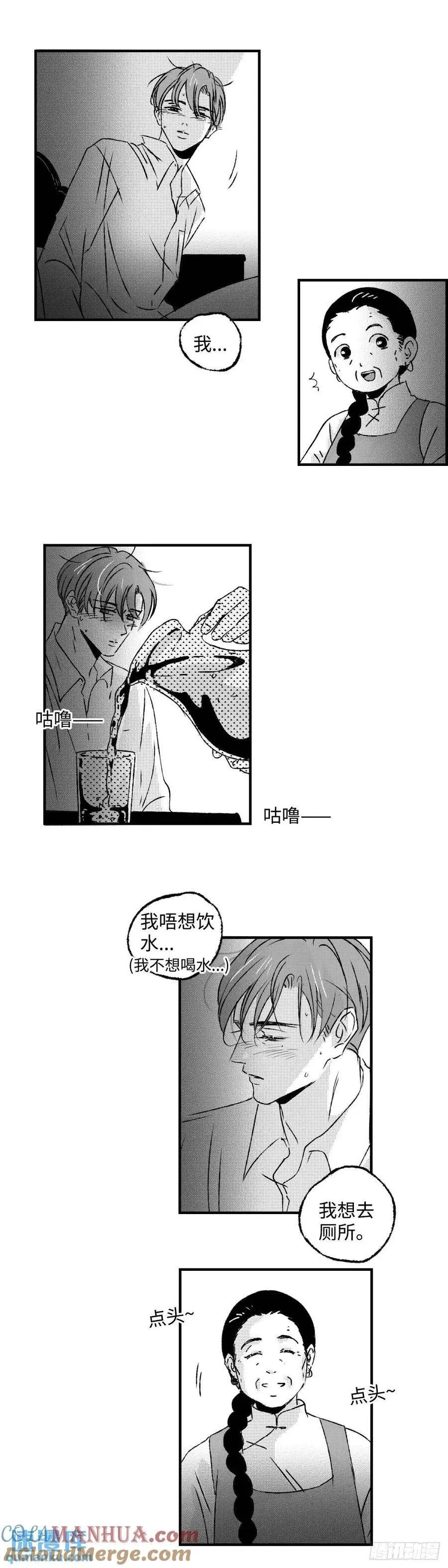 《太平》第八十三回——疾4