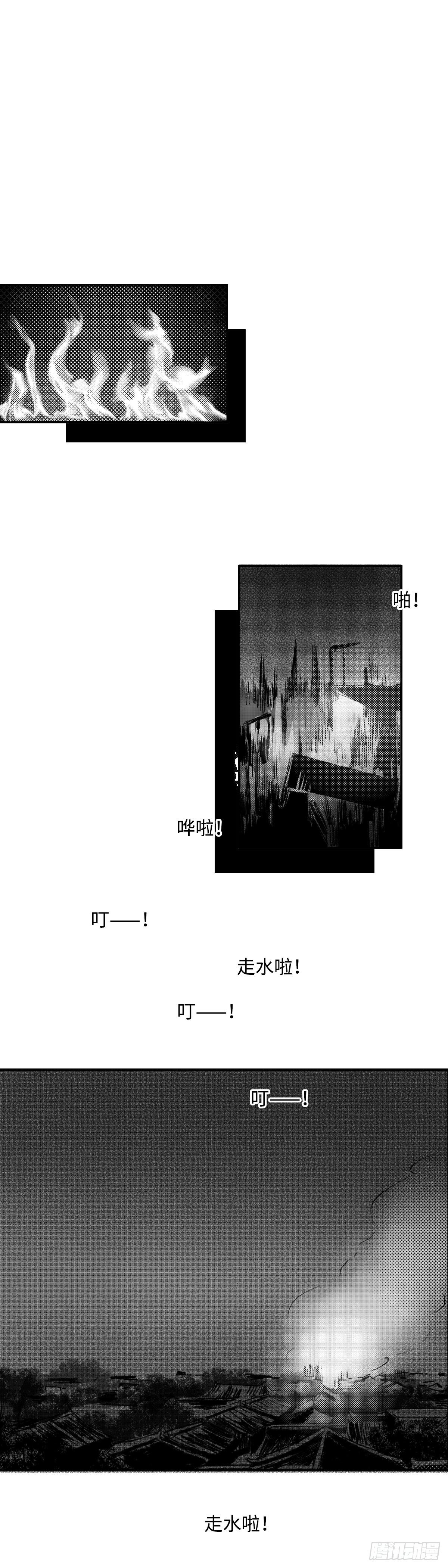 一百四十三回《远》11