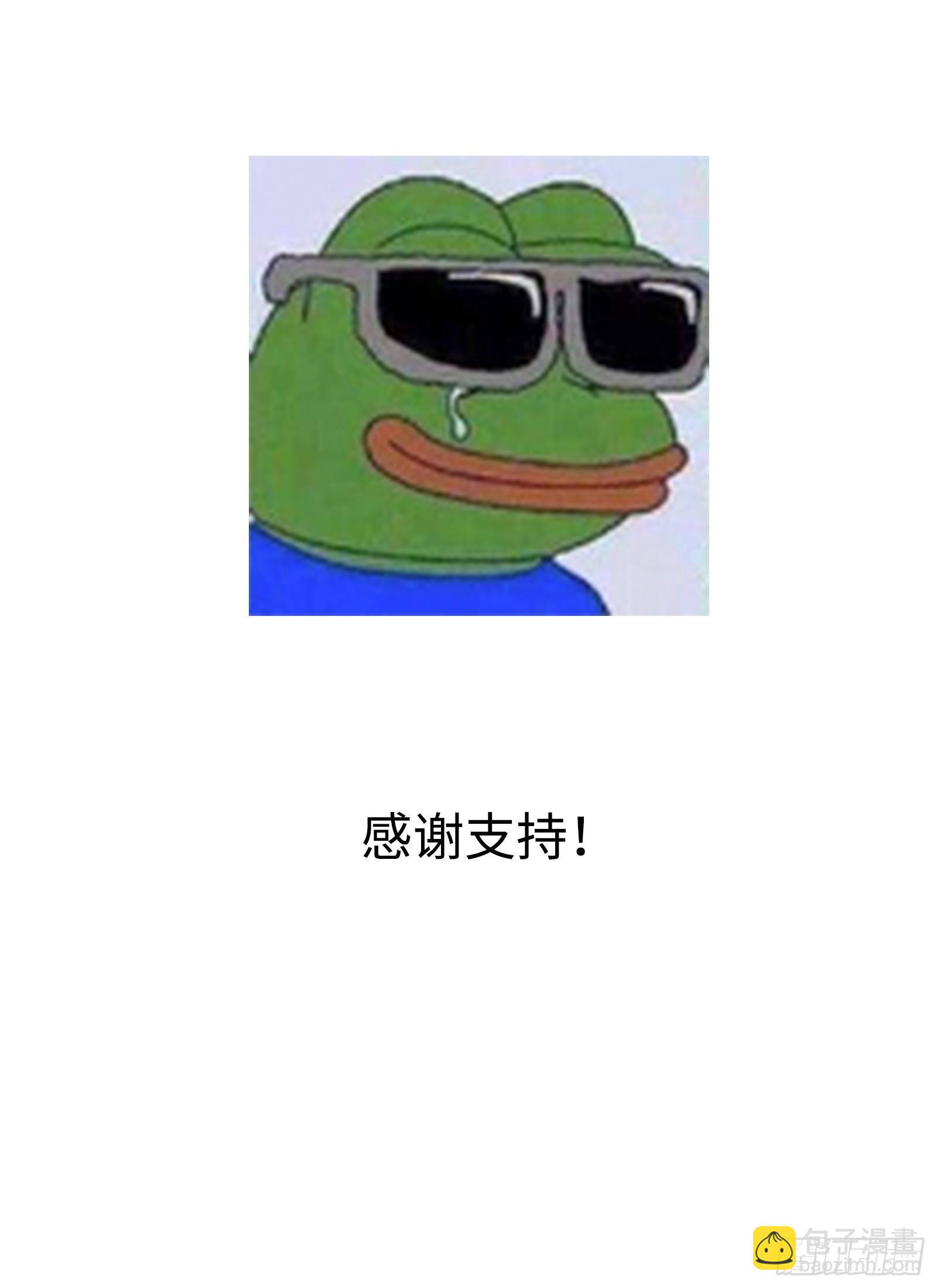 八十五回《私》1