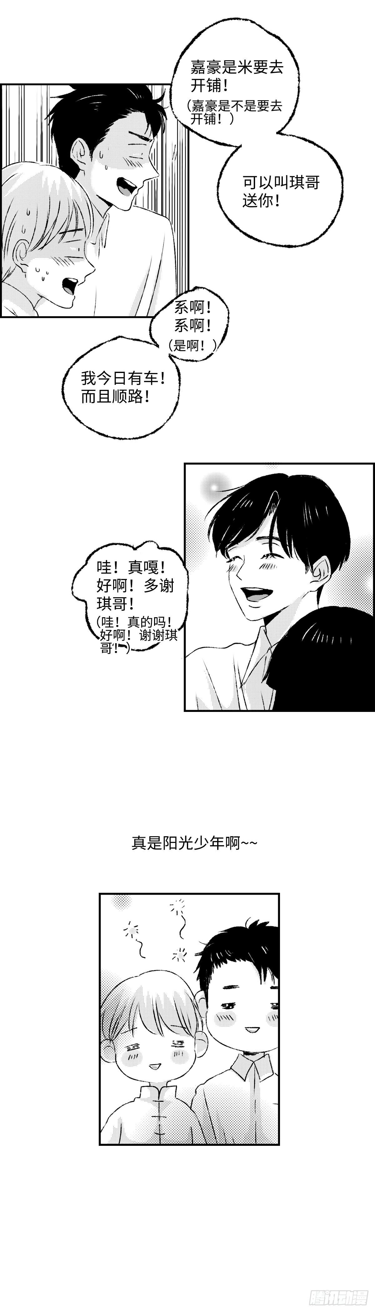《太平》第十二回——秘4