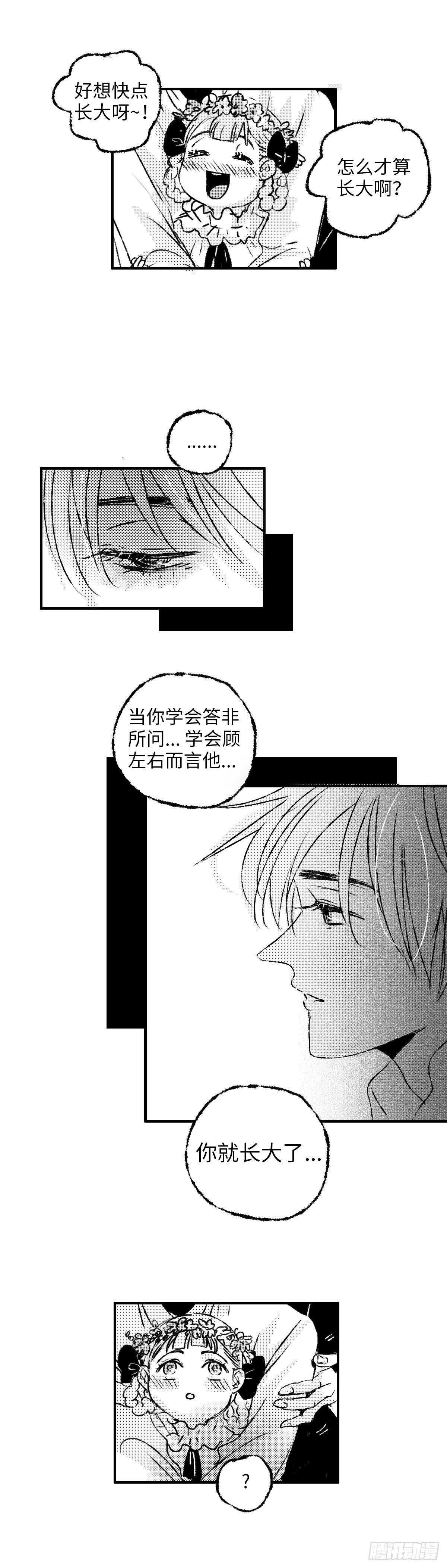 九十四回《夕》2