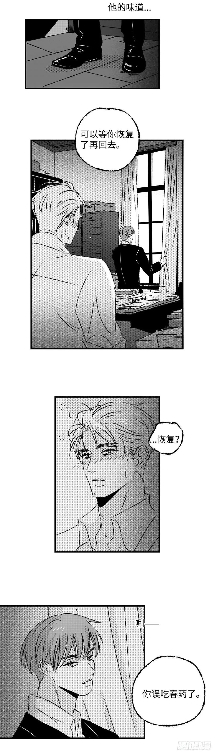 《太平》第九十九回——渐3