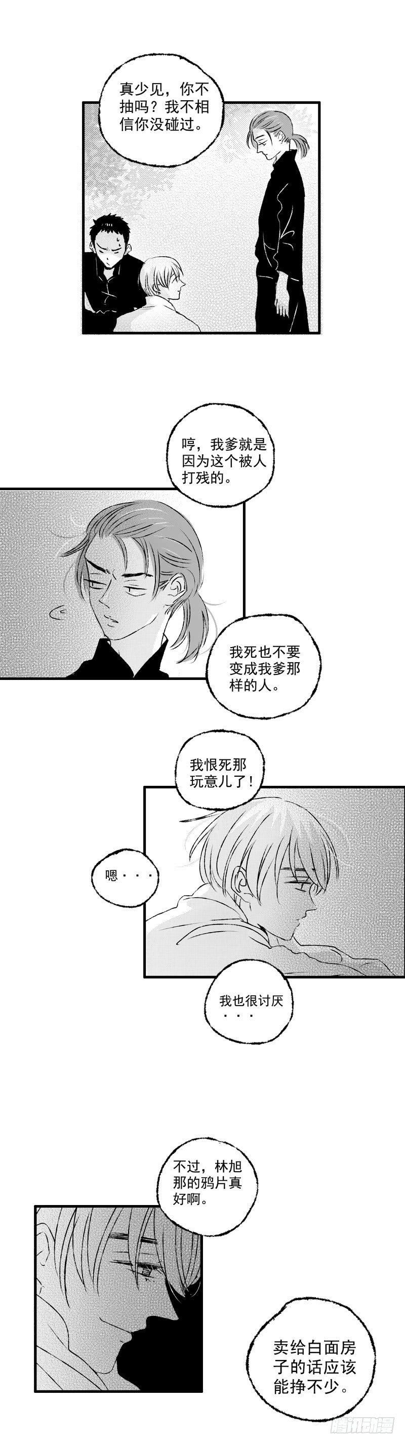 三十四《醒》6