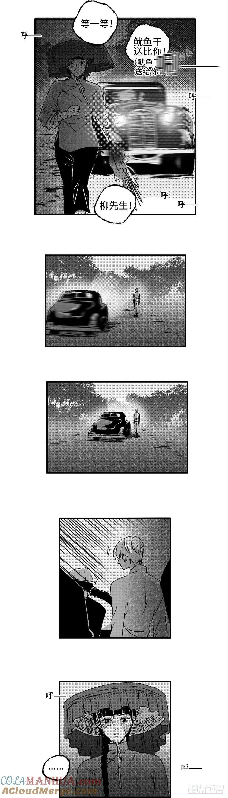 《太平》第六十七回——掳8