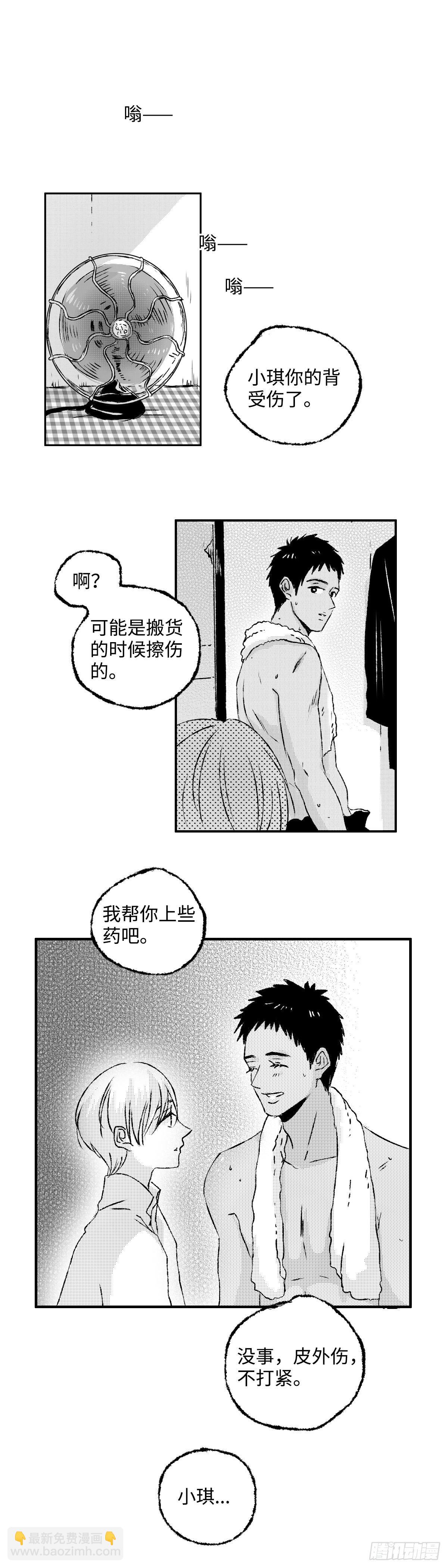 《太平》第五回——瓜6